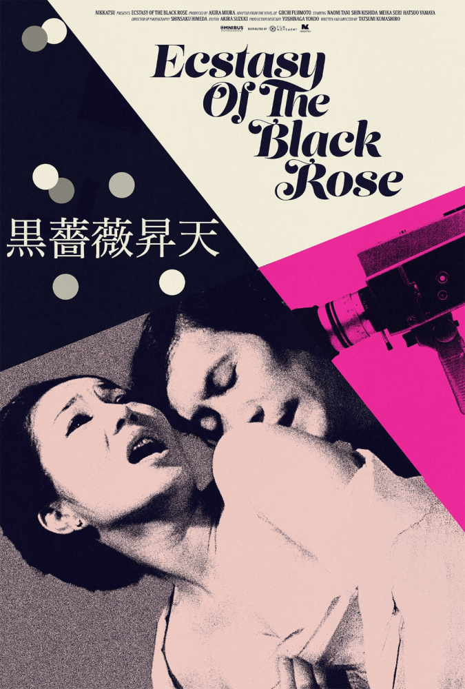 Ecstasy of the Black Rose Ecstasy of the Black Rose
